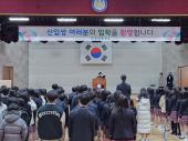 2023학년도 입학식